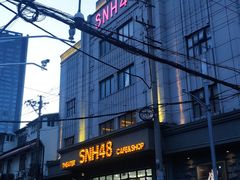 -SNH48星梦剧院