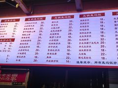 -星粉面大王城(德馨园店)