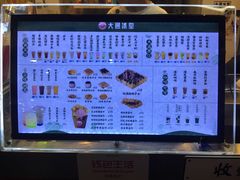 -大通冰室(荣基店)