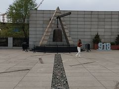 -沈阳“九·一八”历史博物馆