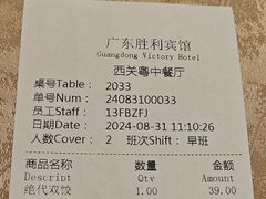 -广东胜利宾馆西关粤中餐厅