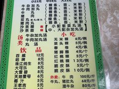 菜单-华威达牛庄(黄埔大道西店)
