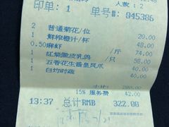 账单-麒麟中餐厅·经典粤菜·地道菜式老字号(广州长隆酒店)