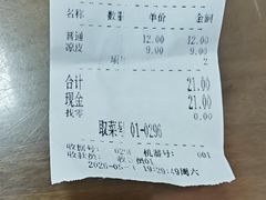 -子午路张记肉夹馍(翠华路店)