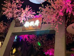 -韵秋荷(宝山龙湖天街店)
