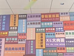 -鲁达面馆本帮风味(共康东路店)