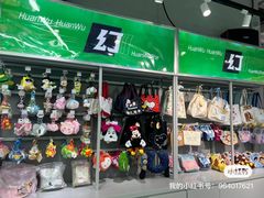 -幻物社(万象天地店)