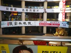 -中国丹阳眼镜城