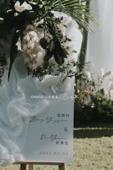 -CHOCO-启蔻婚礼(三亚公司)