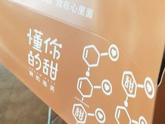 -君之狮子山·轻糖烘焙(开元Mini店)