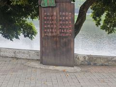 -潮州西湖