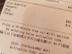 账单-星巴克(威尼斯人店)