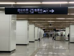 -同济大学(地铁站)