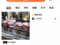 -丰茂烤串(外滩星荟中心店)