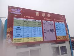 -丁香湖丁香小镇Citypark滑雪公园戏雪嘉年华