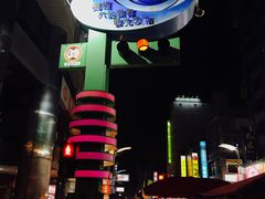 门面-六合夜市
