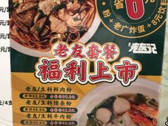 -三姐·老友记·南宁老友粉(朝阳区光华路嘉里中心店)