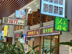 -濠景渔港(汇通店)