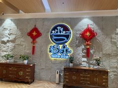 -汤W城市微度假(仓山店)