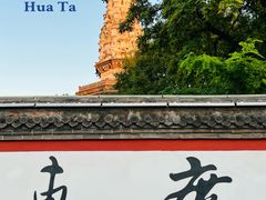 -隆兴寺
