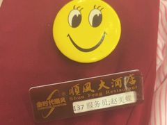 -顺风海鲜港(金玉兰店)
