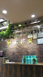 -雅梵伊容·护肤·造型