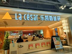 -乐凯撒披萨(中心书城店)