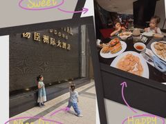 -上海锦江汤臣洲际大酒店壹阶层