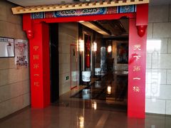 -华滨国际大酒店