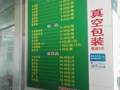 菜单-草桥清真牛肉锅贴扁食店