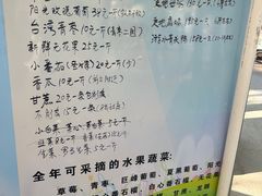 -新塘水果乐园(东洲大道店)