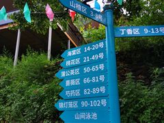 -北京山里寒舍度假酒店