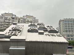 -中国近现代新闻出版博物馆
