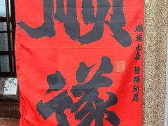 -百家春好德来姜母鸭