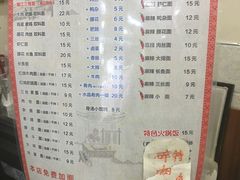 菜单-苏渝轩面府(万达广场店)