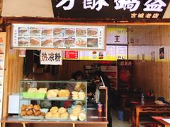 -刘氏方酥锅盔(古城总店)