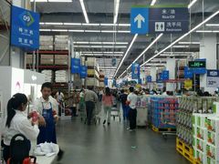 购物通道-山姆会员商店(亦庄创意生活广场店)