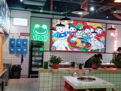 大堂-蛙一刀·麻椒鱼火锅(金仙桥店)