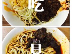 -花市豌杂面(民生路店)