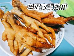 -老迟家鸡架(铁西店)