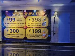 -宝乐星量贩KTV(莲升路店)
