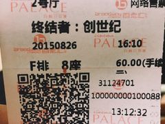 iphone_upload_pic-百丽宫影城(ifc商场店)