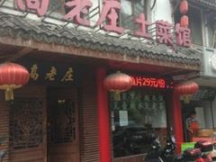 android_upload_pic-大唐高老庄(红旗路店)