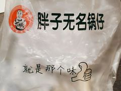-董厨煨汤馆(车站路店)