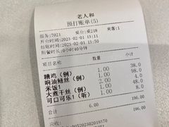 -老人和饭店(淮海中路店)