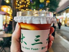 -大三元丝袜奶茶(创于2013·动感小西关店)