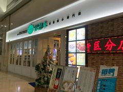 -添运来(茶园奥园广场店)