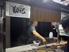 -勤記甜品