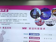 -声望听力助听器(东方路店)