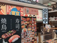 -沼津港精致料理·寿喜烧·烧鸟(青浦宝龙广场日料榜单店)